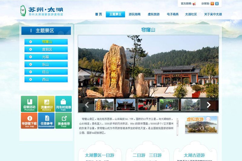 苏州网站建设