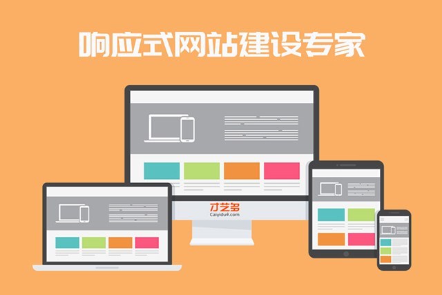 苏州网站建设全流程指南：从企业官网定制到响应式网站落地